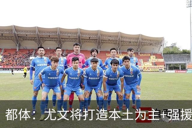 都体：尤文将打造本土为主+强援的架构，已瞄准弗拉泰西 贝拉尔迪